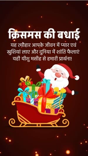 Christmas Insta Story Images creative image