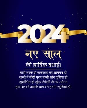 New year Insta Story Images graphic