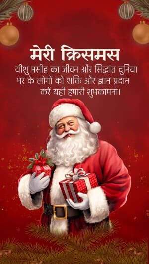 Christmas Insta Story Images poster Maker