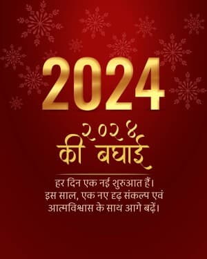 New year Insta Story Images Facebook Poster