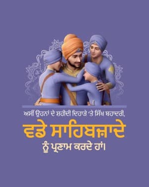 Vadde Sahibzade Shaheedi Diwas advertisement banner