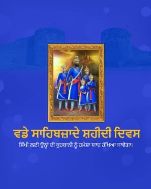 Vadde Sahibzade Shaheedi Diwas greeting image