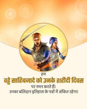 Vadde Sahibzade Shaheedi Diwas graphic