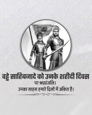 Vadde Sahibzade Shaheedi Diwas creative image