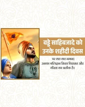 Vadde Sahibzade Shaheedi Diwas whatsapp status poster