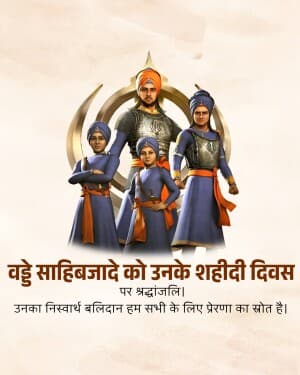 Vadde Sahibzade Shaheedi Diwas Facebook Poster