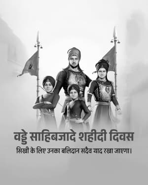 Vadde Sahibzade Shaheedi Diwas event advertisement