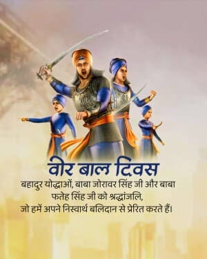 Veer Bal Diwas marketing poster