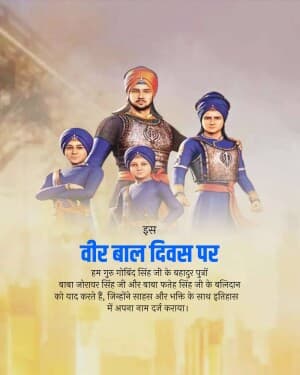 Veer Bal Diwas advertisement banner