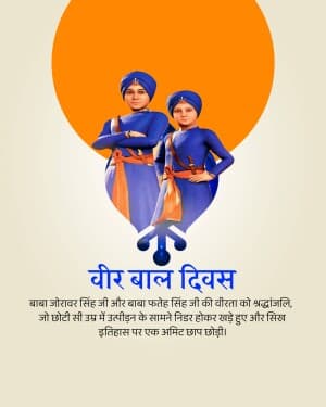 Veer Bal Diwas marketing flyer