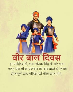 Veer Bal Diwas graphic