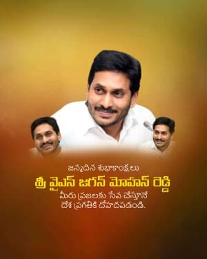 YS Jagan Mohan Reddy Birthday Facebook Poster