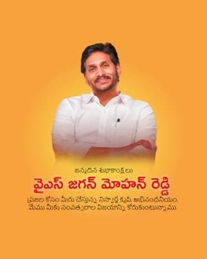 YS Jagan Mohan Reddy Birthday poster Maker