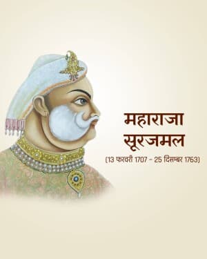 Maharaja Surajmal Punyatithi graphic