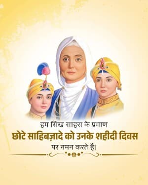 Chhote Sahibzade Shaheedi Diwas marketing poster