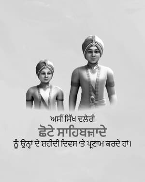 Chhote Sahibzade Shaheedi Diwas poster Maker