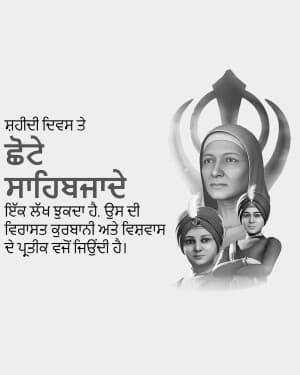 Chhote Sahibzade Shaheedi Diwas event advertisement