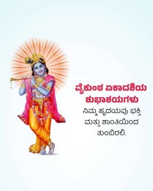 Vaikuntha Ekadashi poster Maker