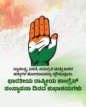 Congress Foundation Day advertisement banner