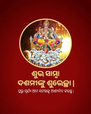 Samba Dashami whatsapp status poster