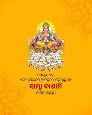 Samba Dashami marketing poster