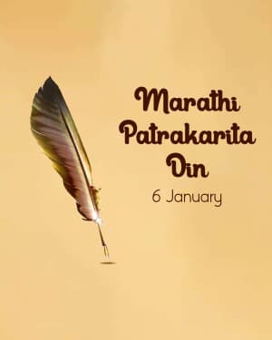 Marathi Patrakarita Din illustration