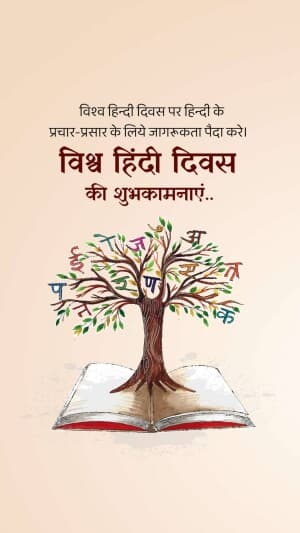 World Hindi Day Insta Story marketing flyer