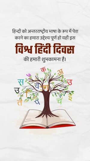 World Hindi Day Insta Story whatsapp status poster