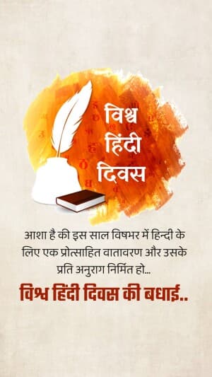 World Hindi Day Insta Story Facebook Poster