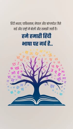 World Hindi Day Insta Story event advertisement