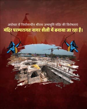 Characteristics of Ram mandir advertisement banner