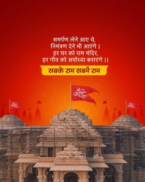 Ram Mandir Pran Pratishtha graphic