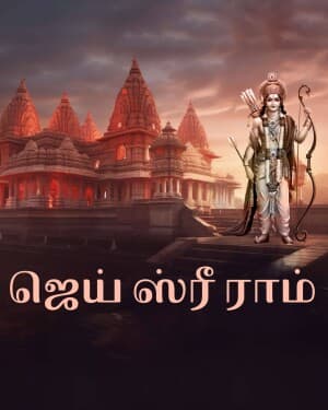Rama Name Greeting ad post
