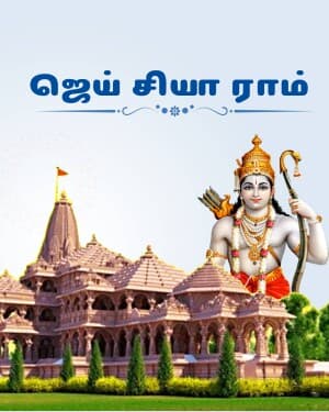 Rama Name Greeting Facebook Poster