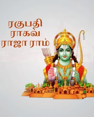 Rama Name Greeting creative image