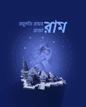 Rama Name Greeting festival image