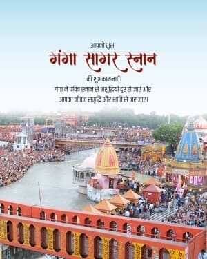 Ganga Sagar Snan festival image