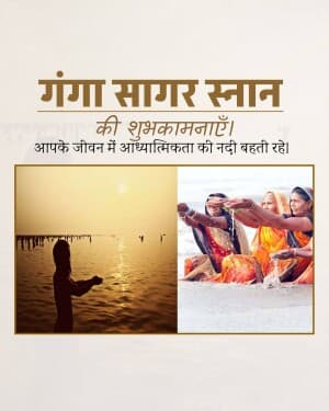 Ganga Sagar Snan greeting image