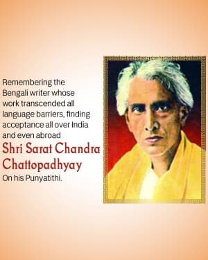 Sarat Chandra Chattopadhyay Punyatithi video