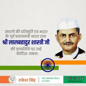 Lal Bahadur Shastri Punyatithi post