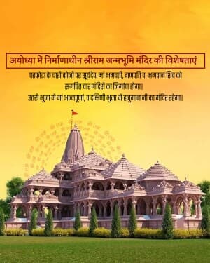 Characteristics of Ram mandir poster