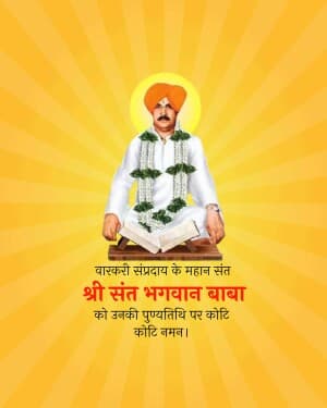 Shree Sant Bhagwan Baba Punyatithi graphic