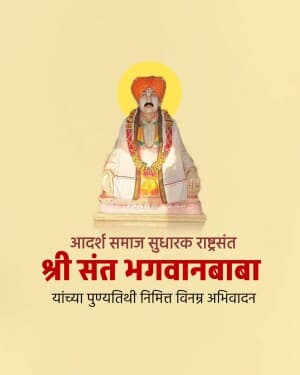 Shree Sant Bhagwan Baba Punyatithi Facebook Poster