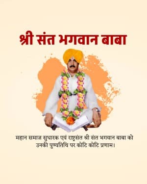 Shree Sant Bhagwan Baba Punyatithi event advertisement