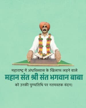Shree Sant Bhagwan Baba Punyatithi poster Maker