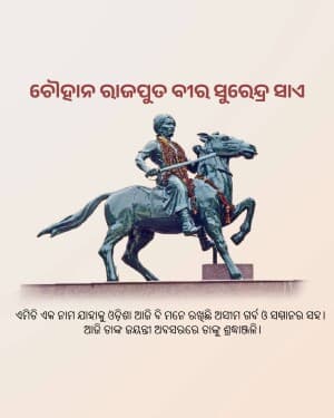 Veer Surendra Sai Jayanti marketing poster