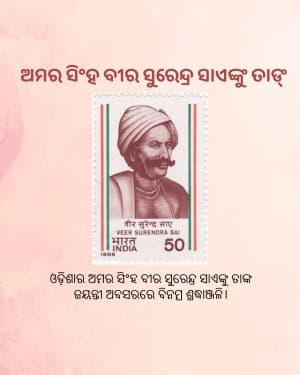 Veer Surendra Sai Jayanti ad post