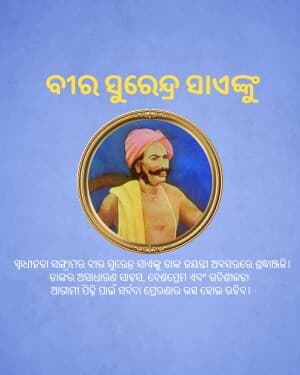 Veer Surendra Sai Jayanti advertisement banner