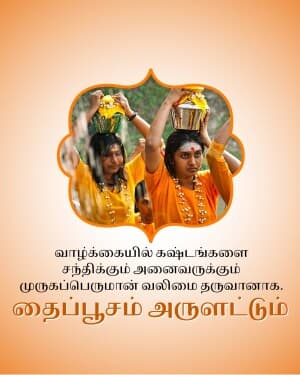 Thaipusam whatsapp status poster