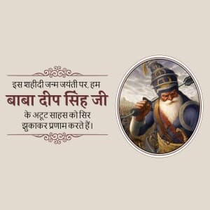 Baba Deep Singh Jayanti video